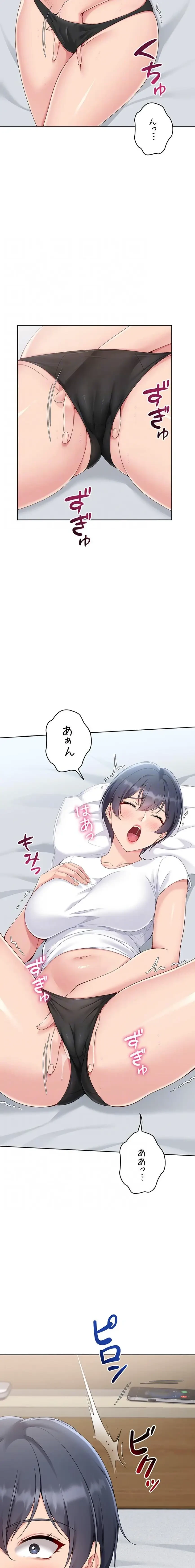 ふしだらアタック！ 第85話 - 8