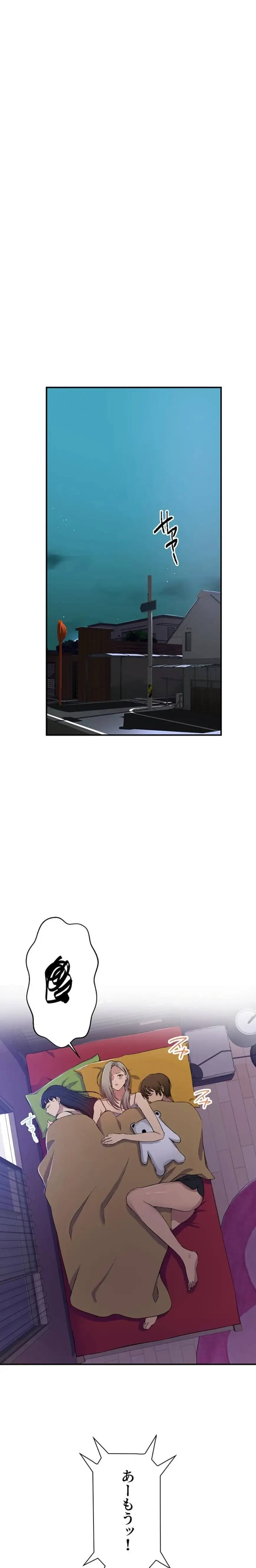 秘密の授業 第199話 - 1