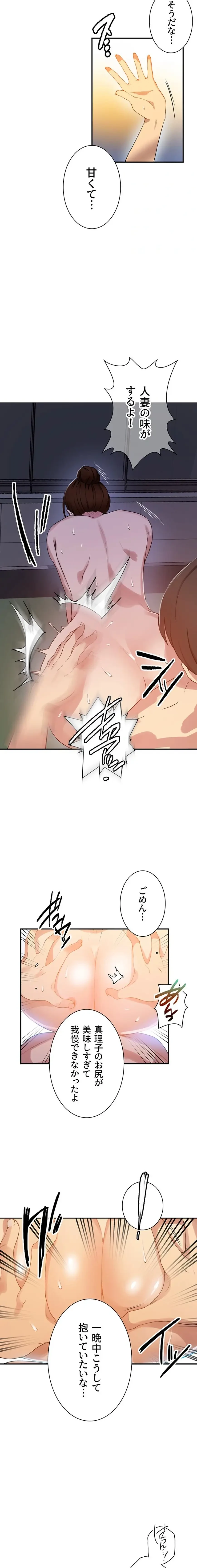 秘密の授業 第200話 - 6