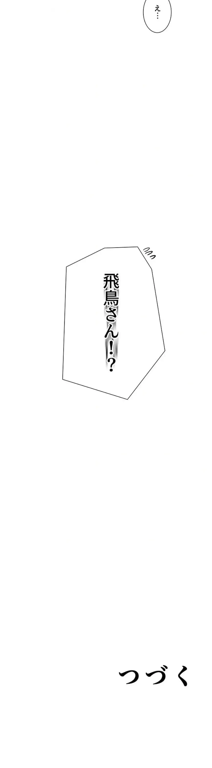 秘密の授業 第200話 - 16