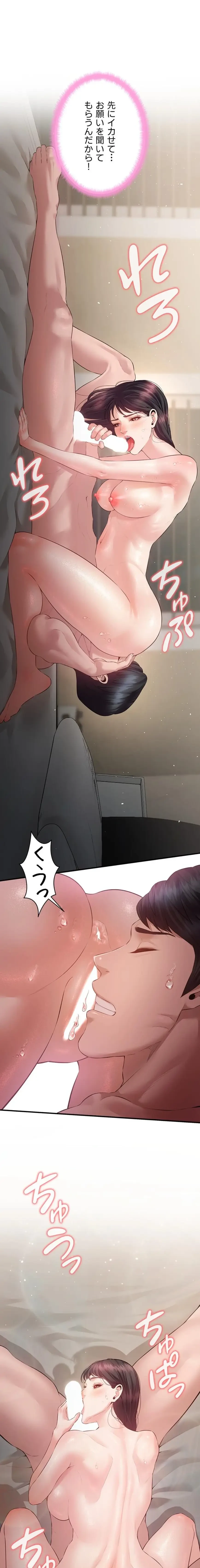 隠密な良妻修行 第21話 - 1