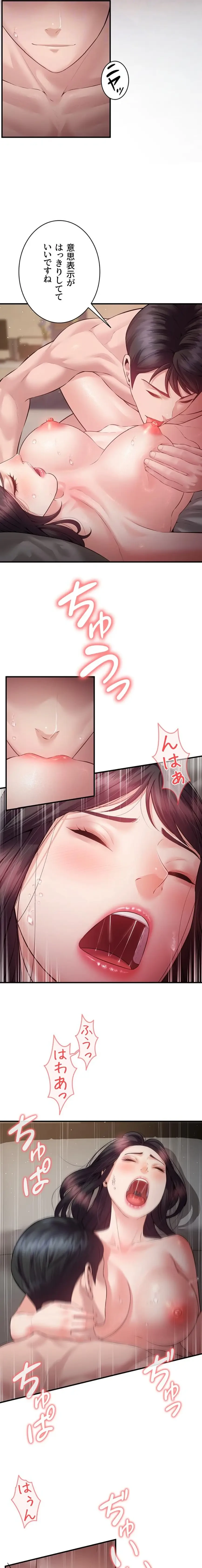 隠密な良妻修行 第21話 - 9