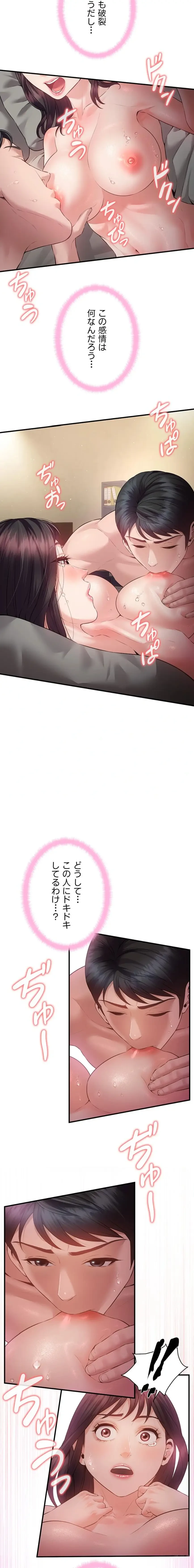 隠密な良妻修行 第21話 - 11