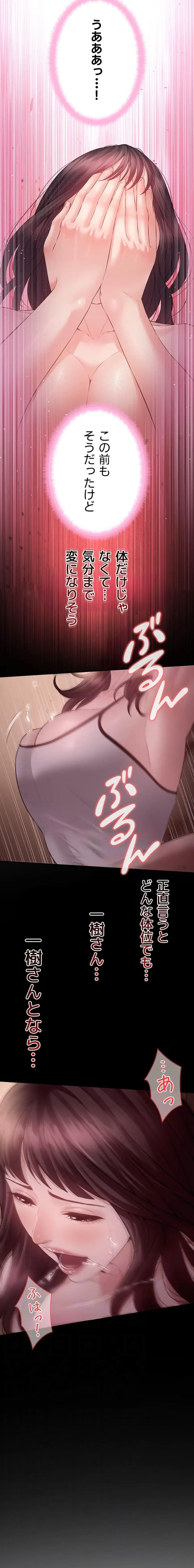 隠密な良妻修行 第21話 - 12