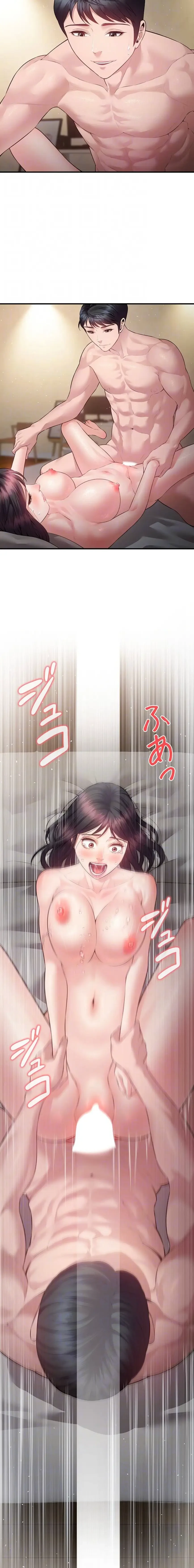 隠密な良妻修行 第21話 - 14