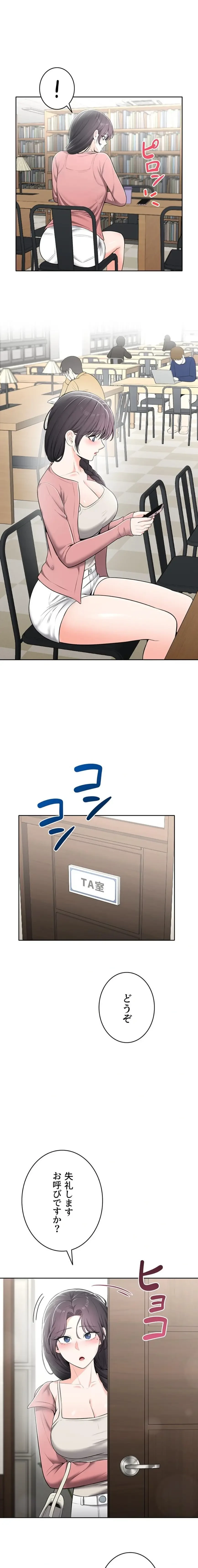 初心JD、えちえちライフ始めました 第14話 - 1