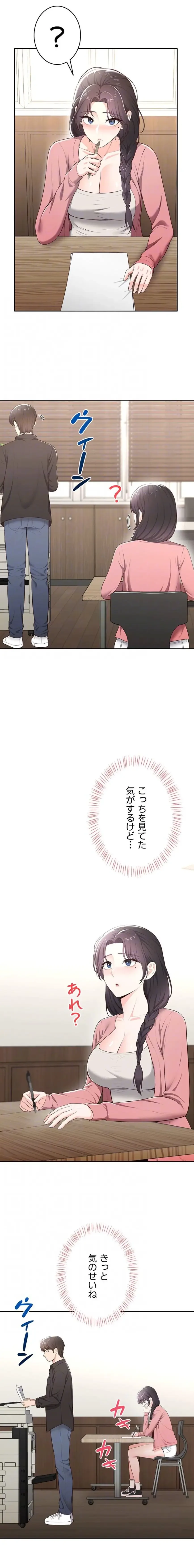 初心JD、えちえちライフ始めました 第14話 - 7