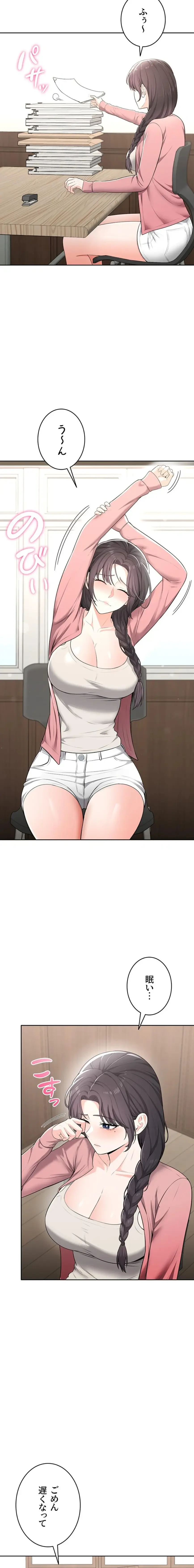 初心JD、えちえちライフ始めました 第14話 - 11