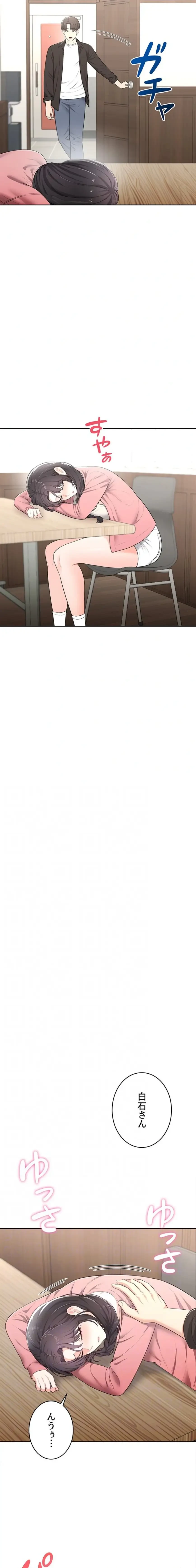 初心JD、えちえちライフ始めました 第14話 - 12