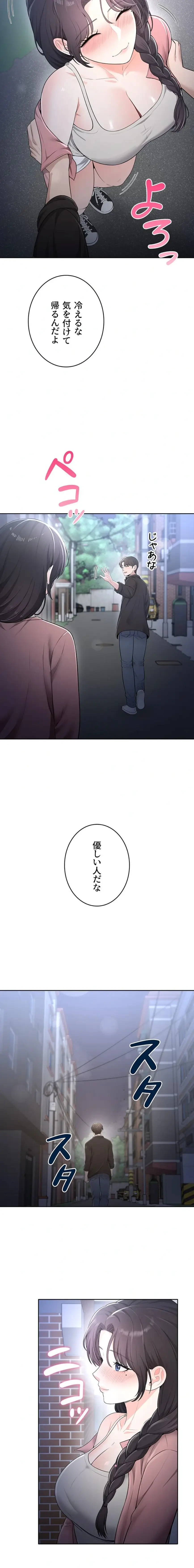 初心JD、えちえちライフ始めました 第14話 - 20