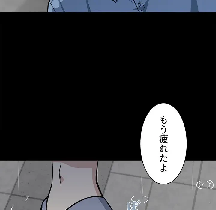 ここ、俺ん家なんですけど!? 第38話 - 5