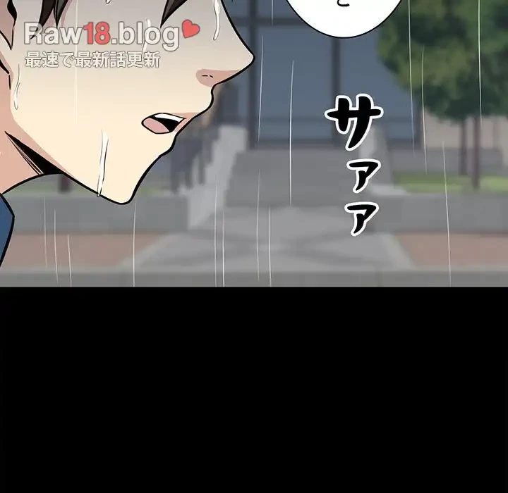 ここ、俺ん家なんですけど!? 第38話 - 13