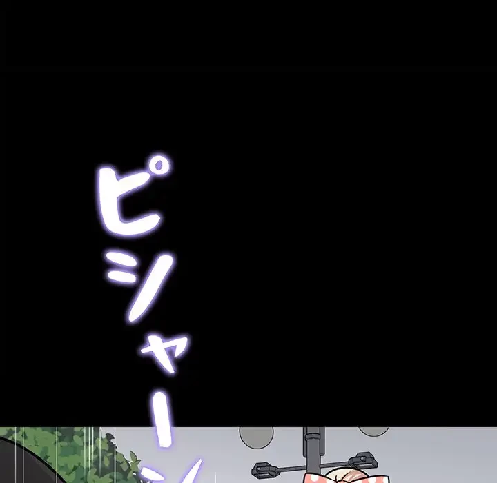 ここ、俺ん家なんですけど!? 第38話 - 18