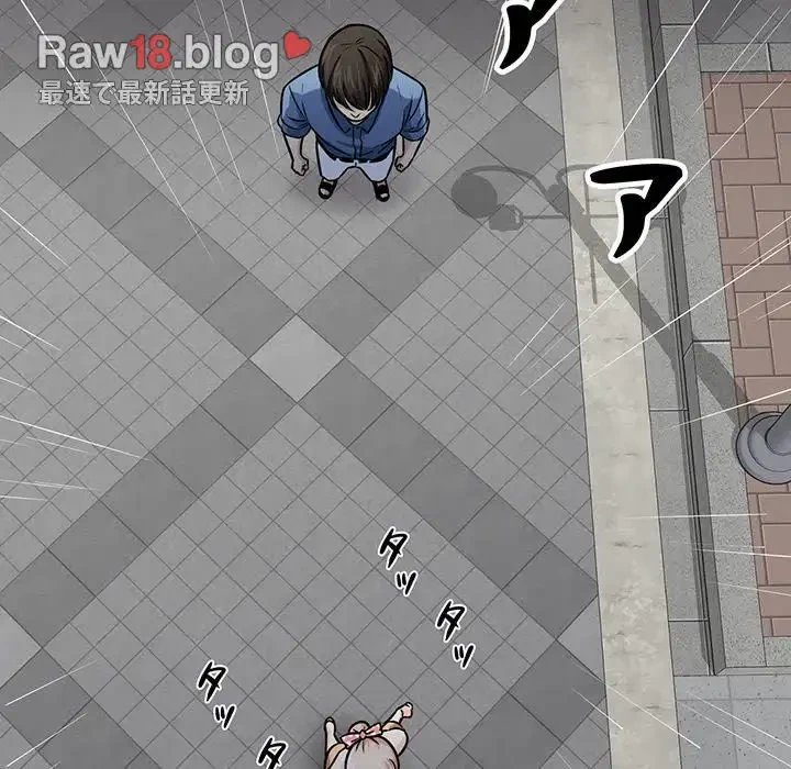 ここ、俺ん家なんですけど!? 第38話 - 21