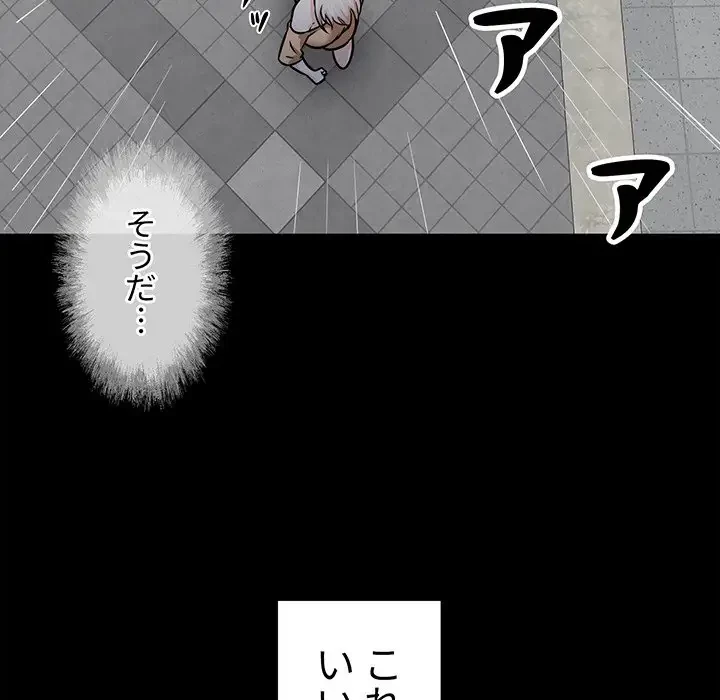 ここ、俺ん家なんですけど!? 第38話 - 22