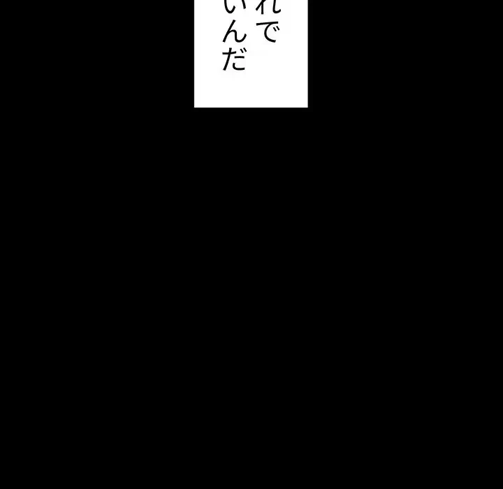 ここ、俺ん家なんですけど!? 第38話 - 23