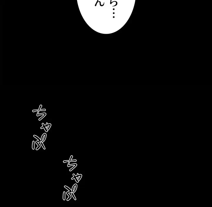 ここ、俺ん家なんですけど!? 第38話 - 26