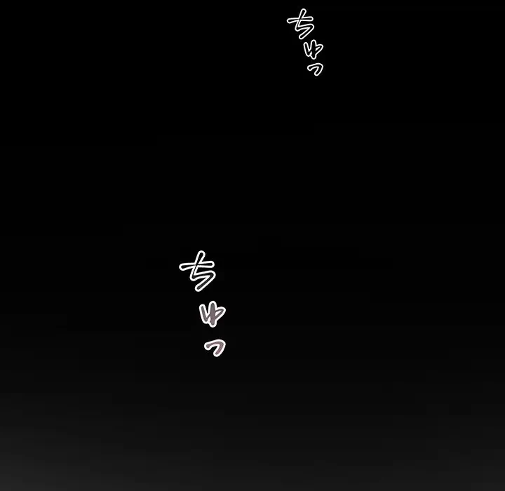 ここ、俺ん家なんですけど!? 第38話 - 27