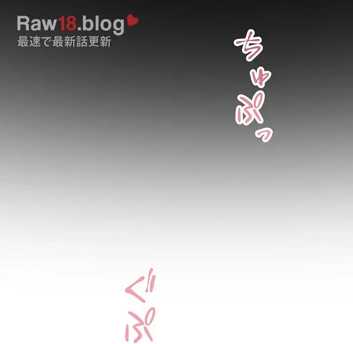 ここ、俺ん家なんですけど!? 第38話 - 28