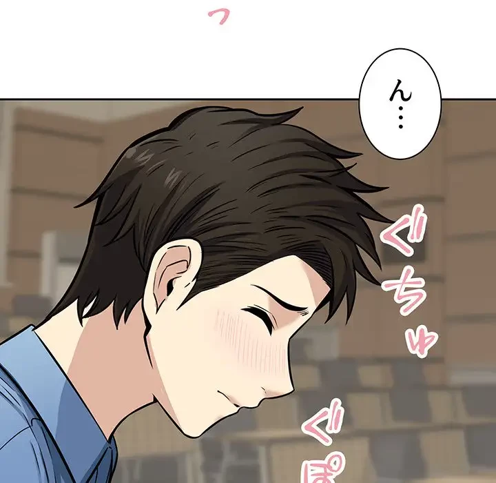 ここ、俺ん家なんですけど!? 第38話 - 29