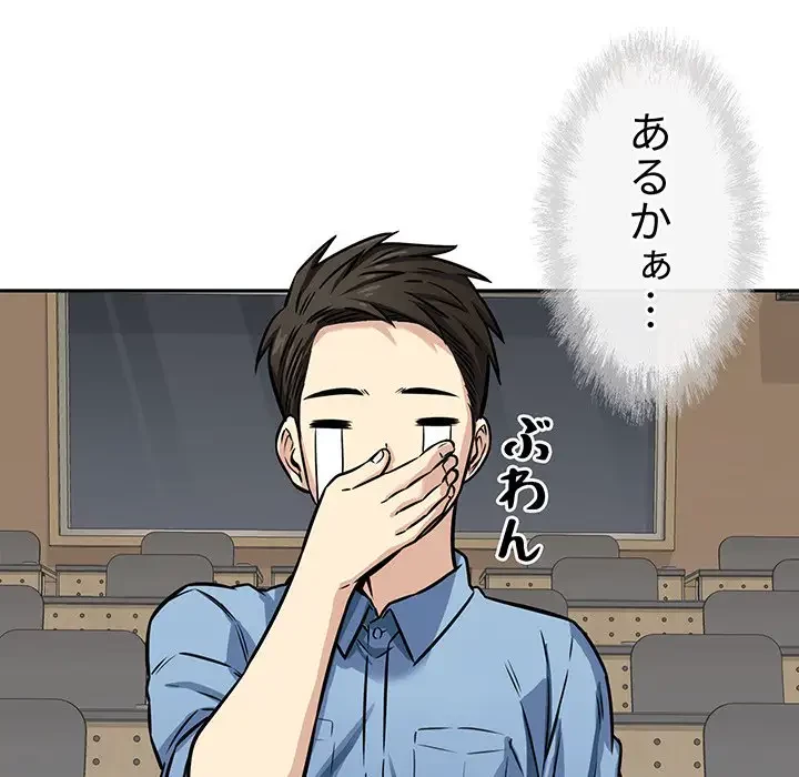 ここ、俺ん家なんですけど!? 第38話 - 35