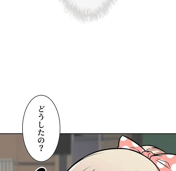 ここ、俺ん家なんですけど!? 第38話 - 38
