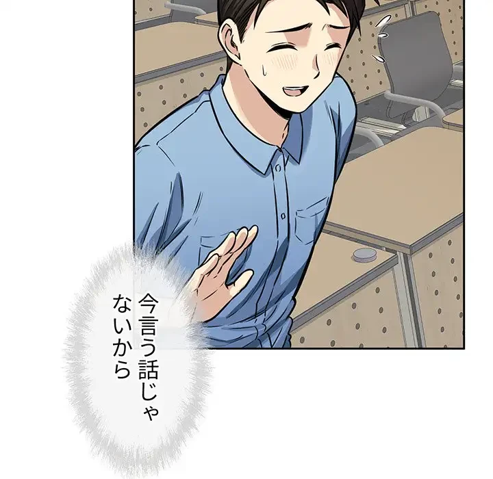 ここ、俺ん家なんですけど!? 第38話 - 41