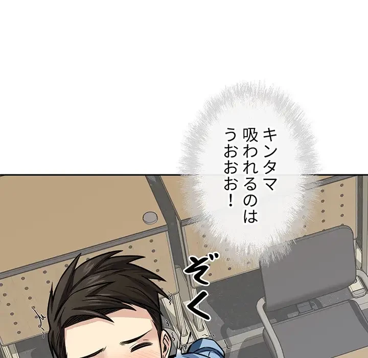 ここ、俺ん家なんですけど!? 第38話 - 49