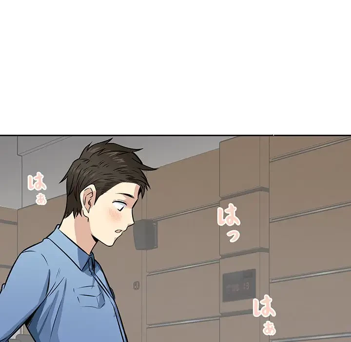 ここ、俺ん家なんですけど!? 第38話 - 57