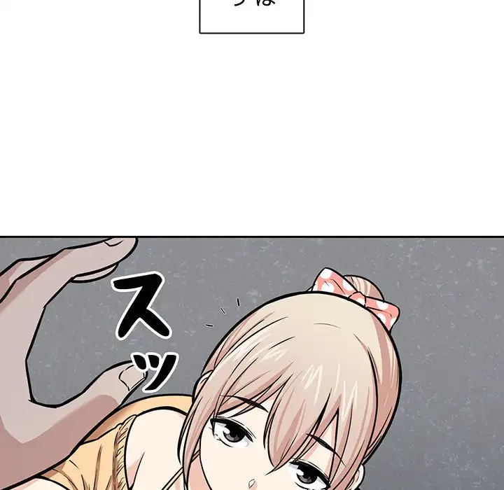 ここ、俺ん家なんですけど!? 第38話 - 62