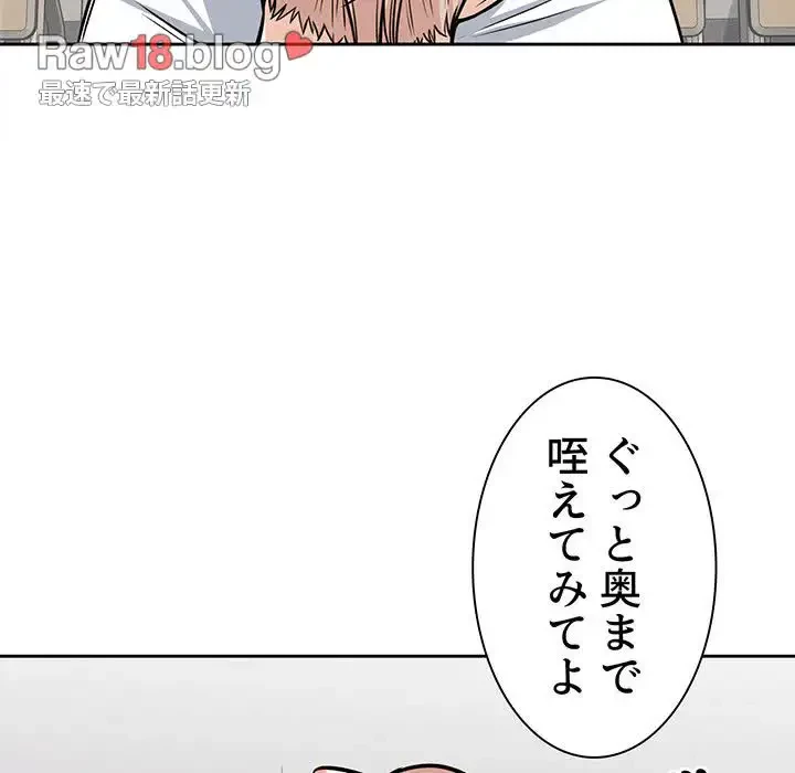 ここ、俺ん家なんですけど!? 第38話 - 66