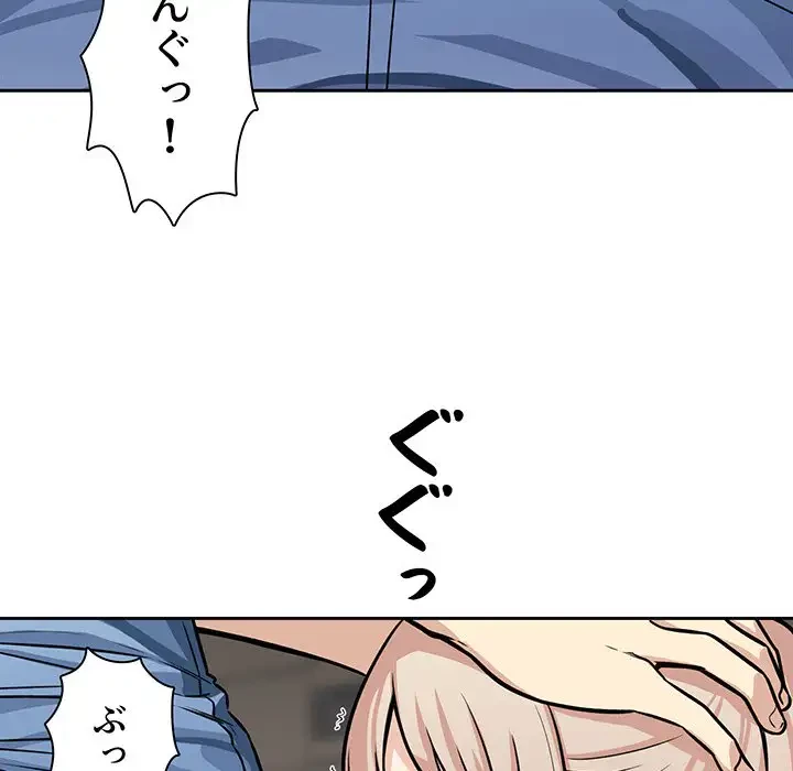 ここ、俺ん家なんですけど!? 第38話 - 68