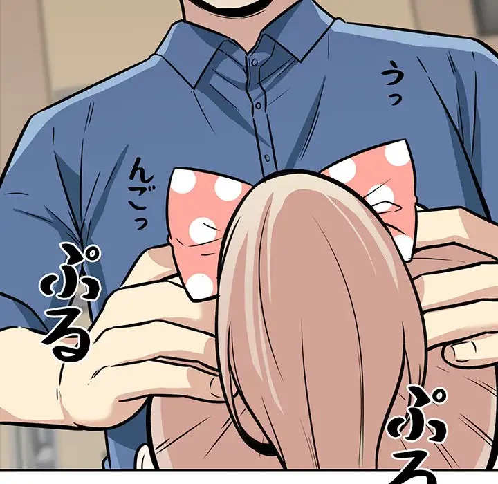 ここ、俺ん家なんですけど!? 第38話 - 71