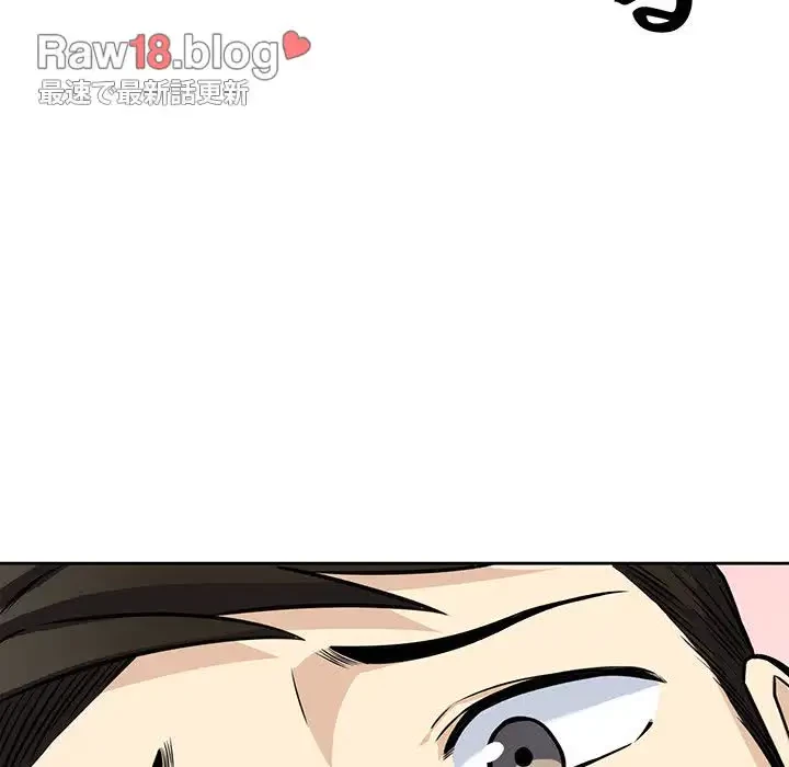 ここ、俺ん家なんですけど!? 第38話 - 72