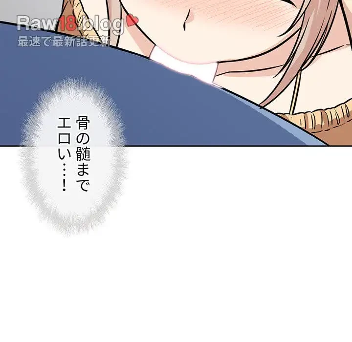 ここ、俺ん家なんですけど!? 第38話 - 79