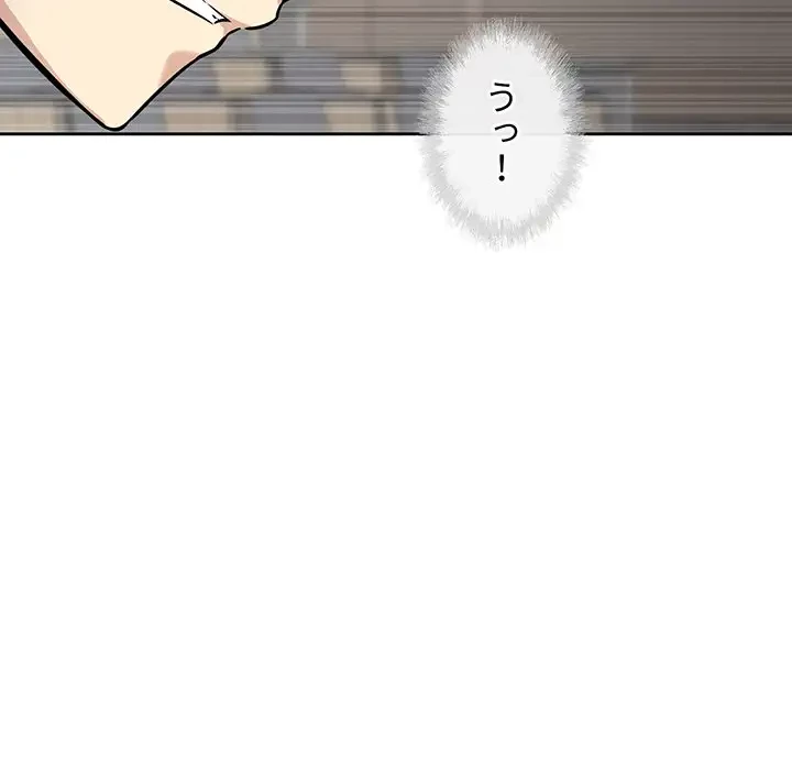 ここ、俺ん家なんですけど!? 第38話 - 81