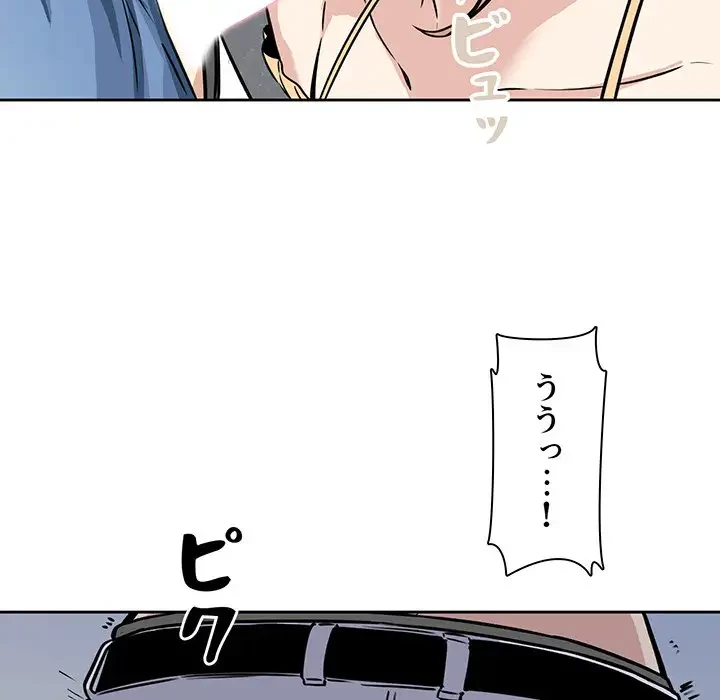 ここ、俺ん家なんですけど!? 第38話 - 87