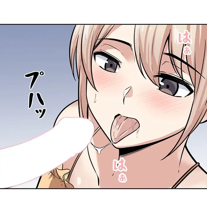 ここ、俺ん家なんですけど!? 第38話 - 92