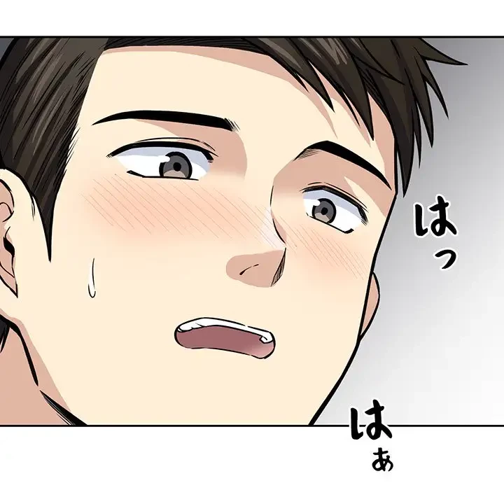 ここ、俺ん家なんですけど!? 第38話 - 94