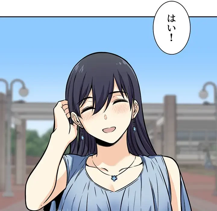 ここ、俺ん家なんですけど!? 第38話 - 102