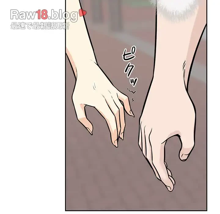 ここ、俺ん家なんですけど!? 第38話 - 104