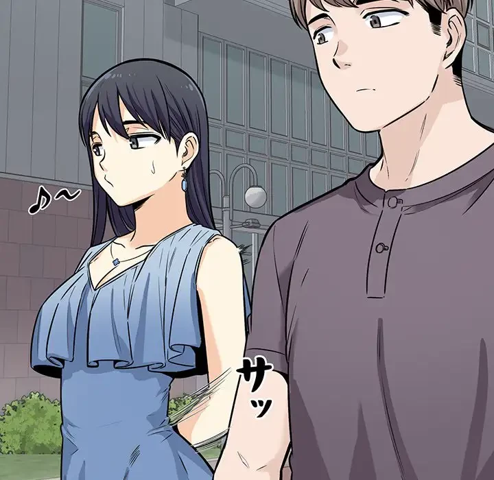 ここ、俺ん家なんですけど!? 第38話 - 106