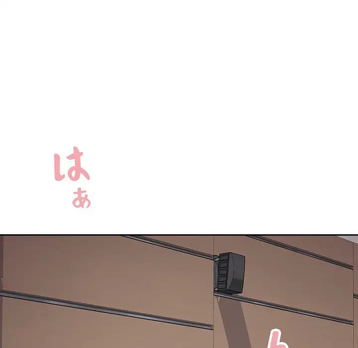 ここ、俺ん家なんですけど!? 第38話 - 118