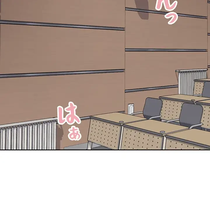 ここ、俺ん家なんですけど!? 第38話 - 119