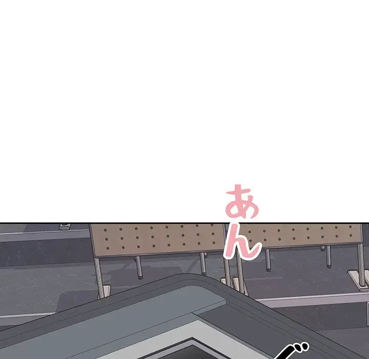 ここ、俺ん家なんですけど!? 第38話 - 120