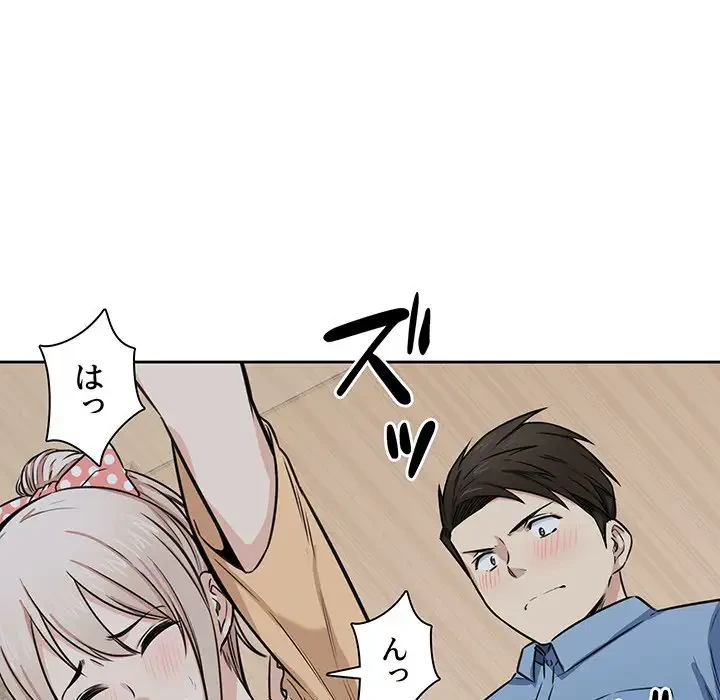 ここ、俺ん家なんですけど!? 第38話 - 130