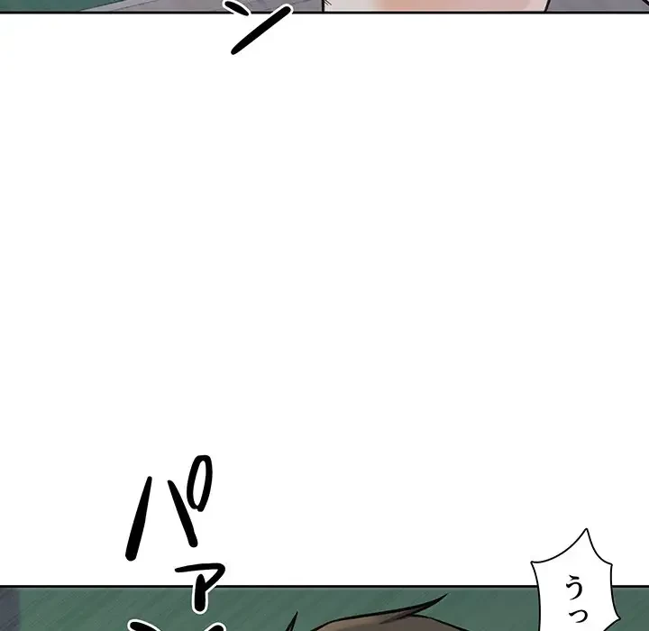 ここ、俺ん家なんですけど!? 第38話 - 132