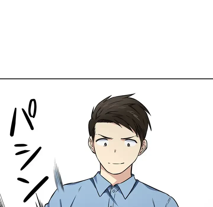 ここ、俺ん家なんですけど!? 第38話 - 141