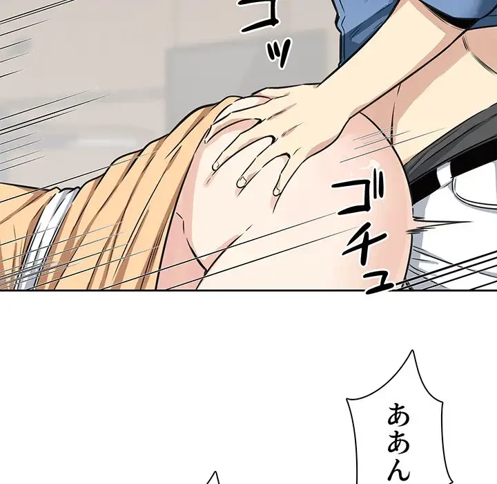 ここ、俺ん家なんですけど!? 第38話 - 148