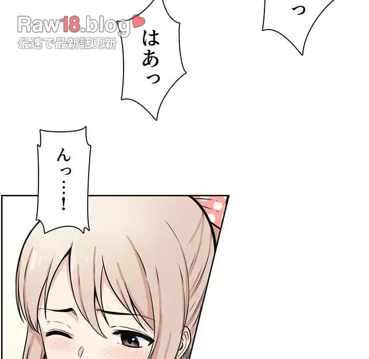 ここ、俺ん家なんですけど!? 第38話 - 149